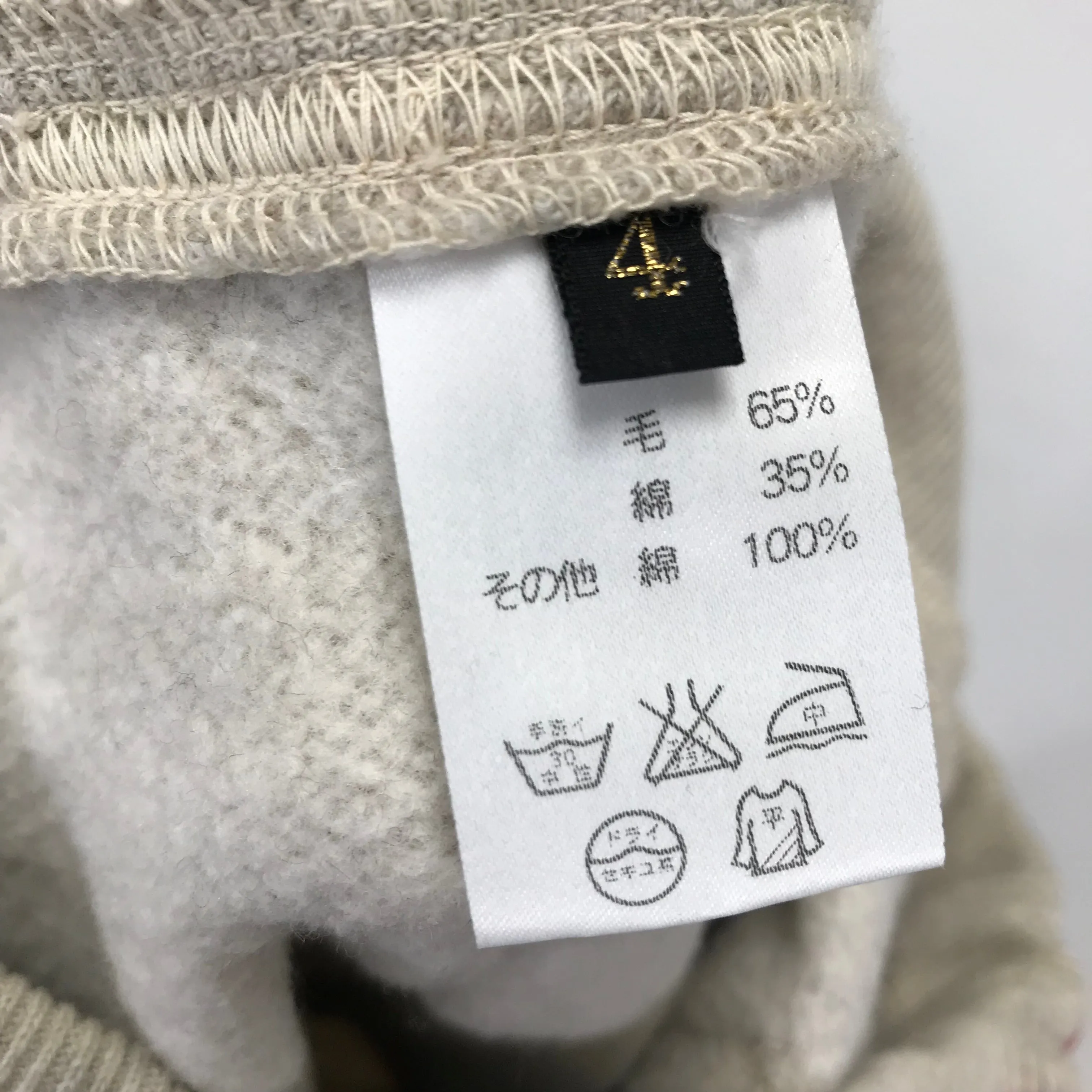 [XL] Kapital Side Pocket Sweatpants Cream